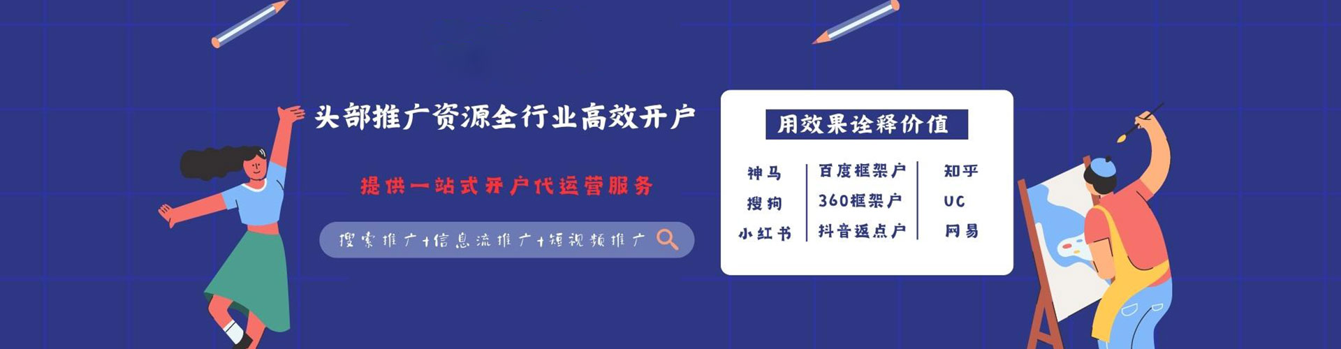 成安百度竞价运营